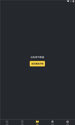 漫港漫画免费版app下载图片2