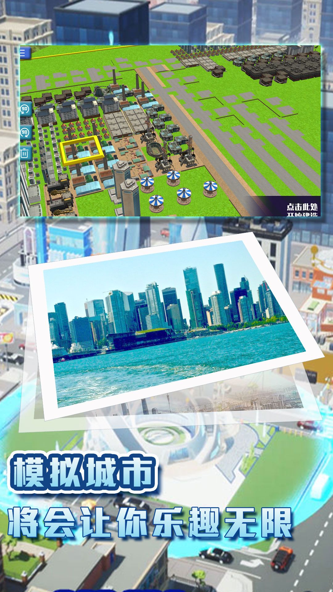 建筑奇迹之路游戏图2