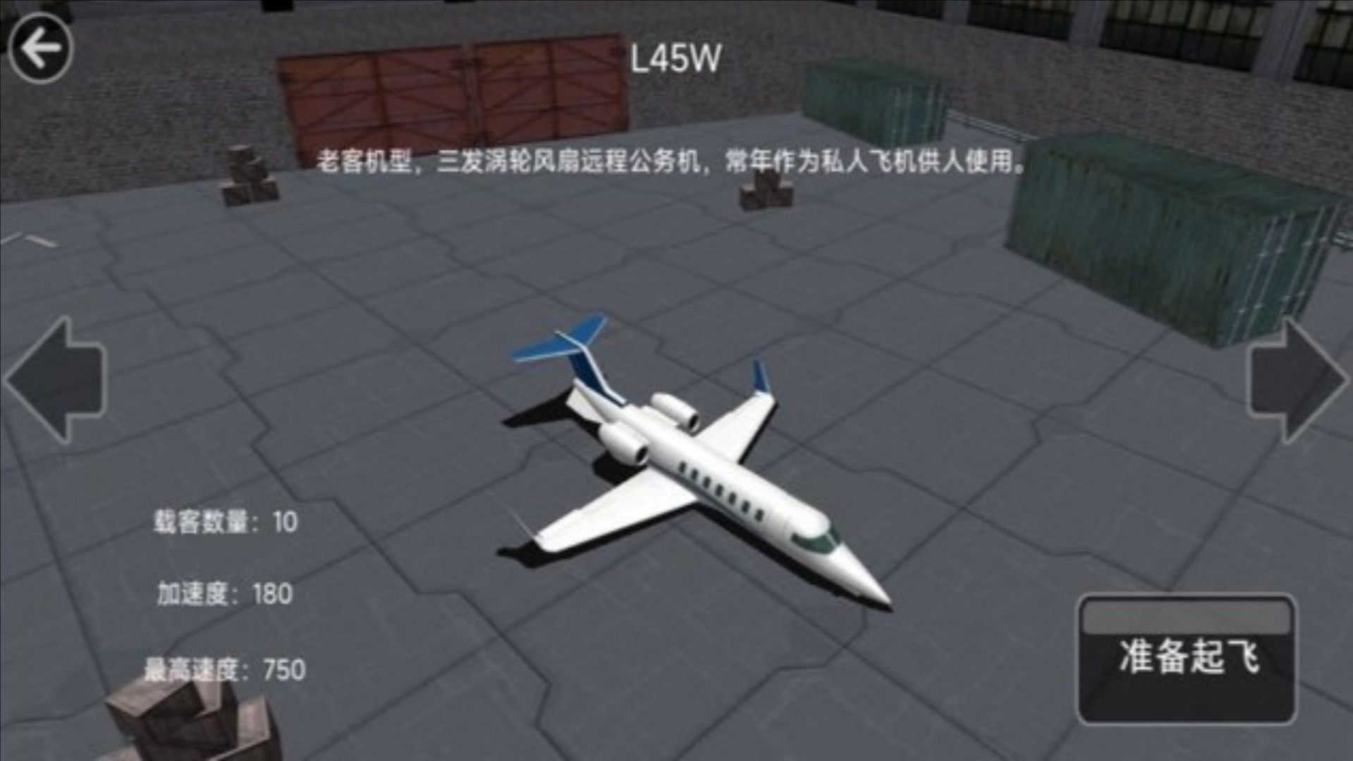 飞翔射击战最新版图3
