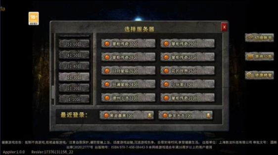 盟重英雄冰雪归来官方版图2