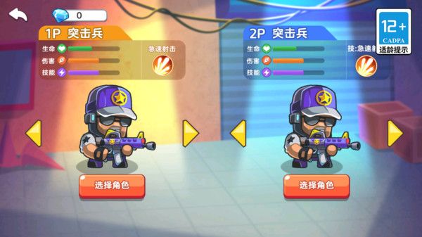 迷你王牌枪手游戏图3