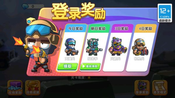 迷你王牌枪手游戏图1
