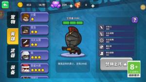 小小袭击队游戏下载图片1