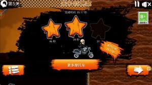 摩托车车神最新版下载图片1