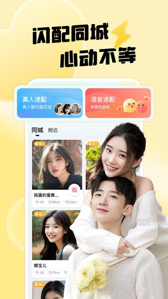 闪糖图3