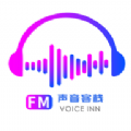 声音客栈