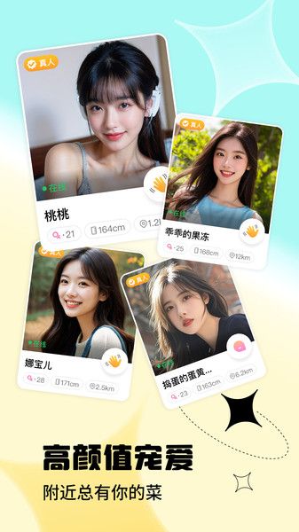 闪糖社交app安卓下载图片1