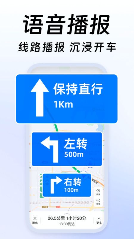 高清精准卫星导航图2