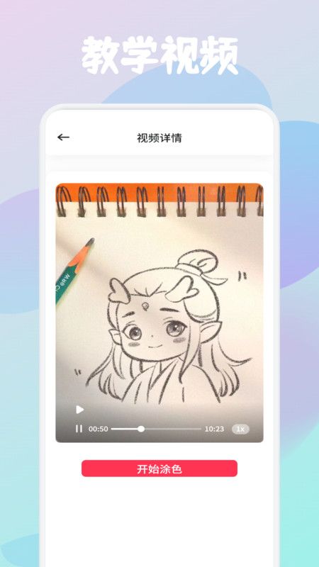 painter绘画板图3