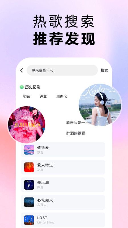 番果免费音乐播放器下载图1