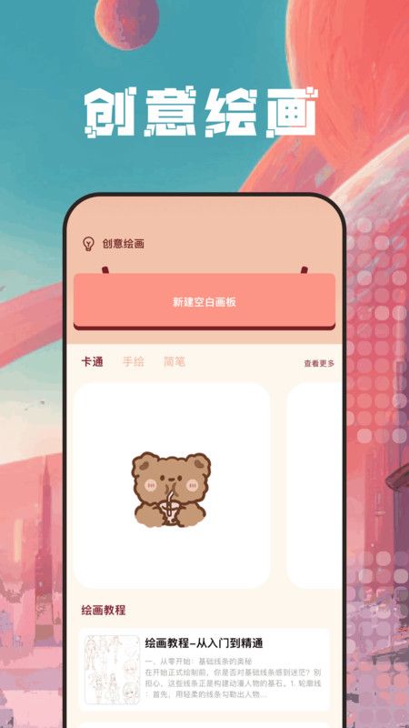 autodra绘画图1