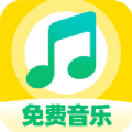 番果免费音乐播放器下载