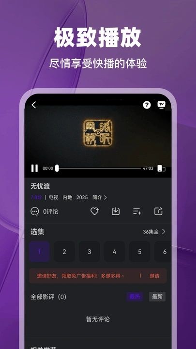 烟火视频软件图3