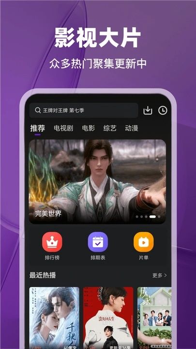 烟火视频软件图2