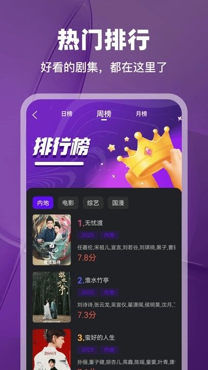 烟火视频软件图1