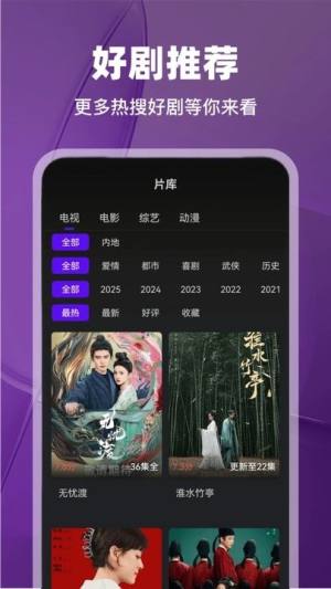 烟火视频免费版app下载图片1