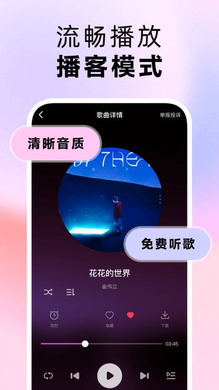 番果免费音乐播放器下载图3