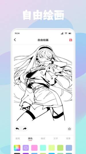 painter绘画板下载软件图片1