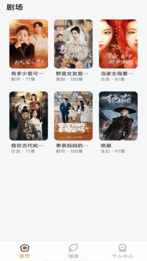 免费西瓜短剧app下载安卓版图片1