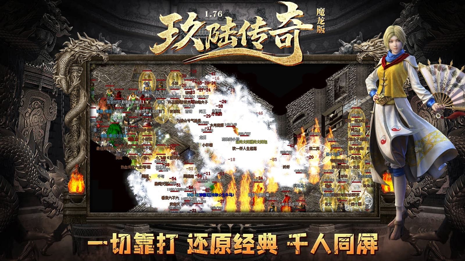 玖陆传奇手游图3