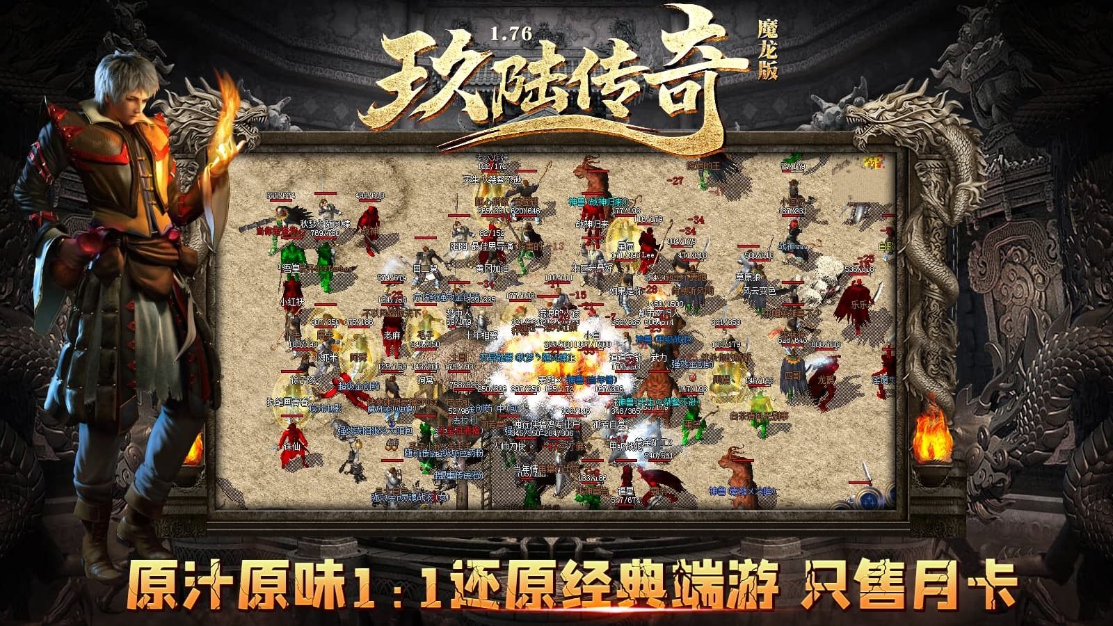 玖陆传奇手游图1