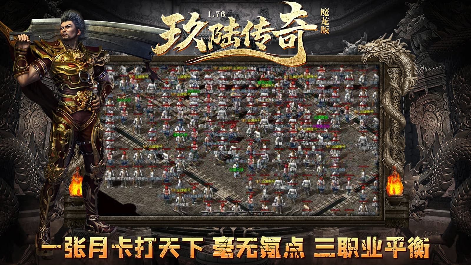 玖陆传奇手游图2