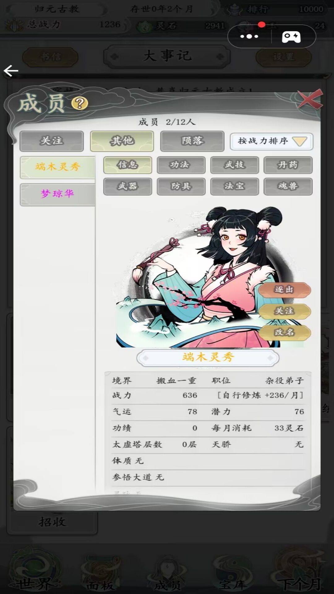 世外绝世高人手机版图3