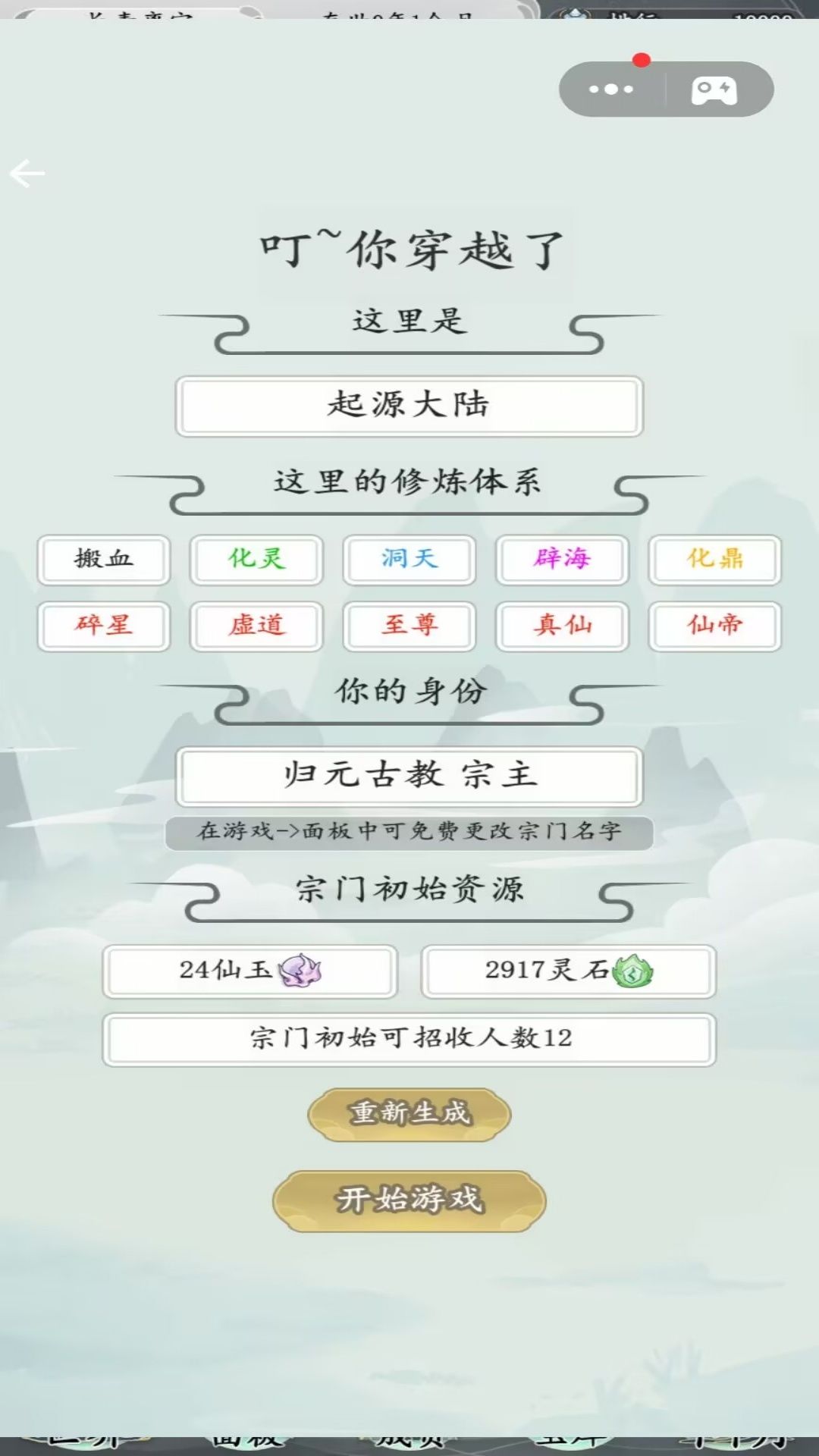 世外绝世高人手机版图1