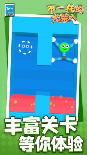 不一样的火柴人免费版下载图片1