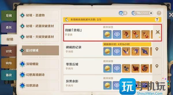 原神深蓝成就如何达成 深蓝成就完成攻略[多图]