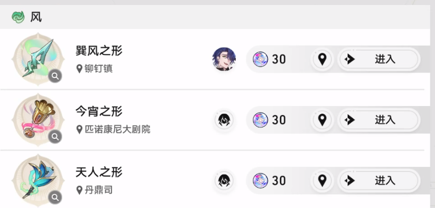 崩坏星穹铁道风堇培养材料有哪些 风堇培养材料收集攻略[多图]图片2