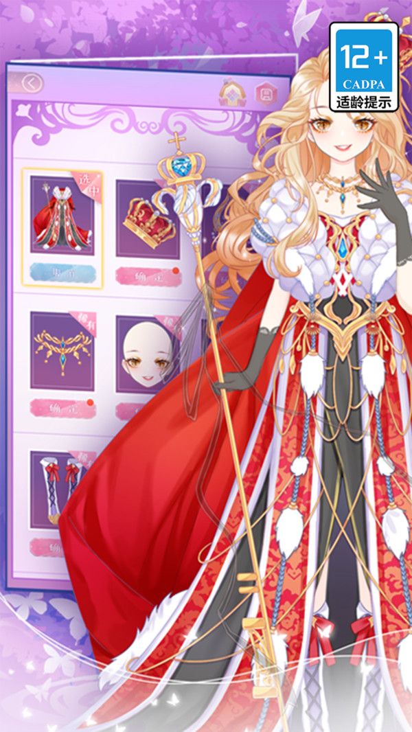 精致少女换装秀游戏图3