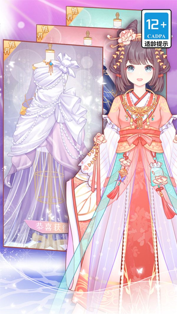 精致少女换装秀游戏图2
