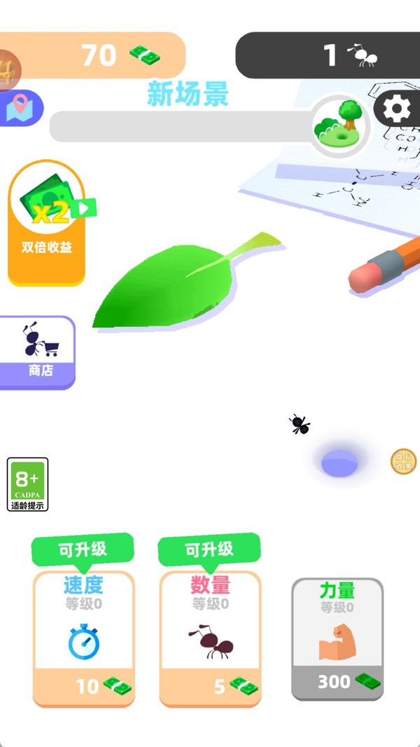 萌萌蚂蚁国游戏图3