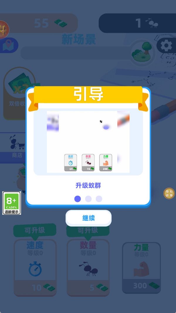 萌萌蚂蚁国游戏图1