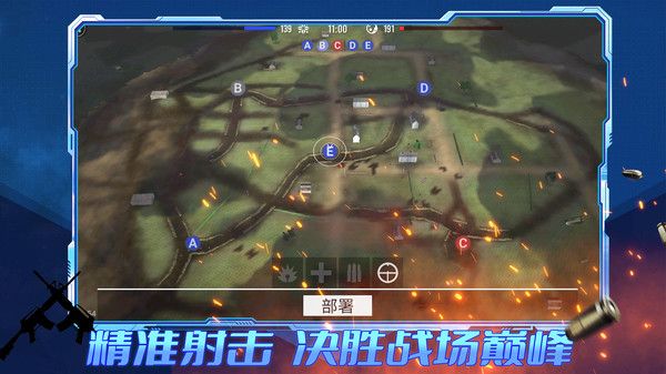 王者攻防游戏图3