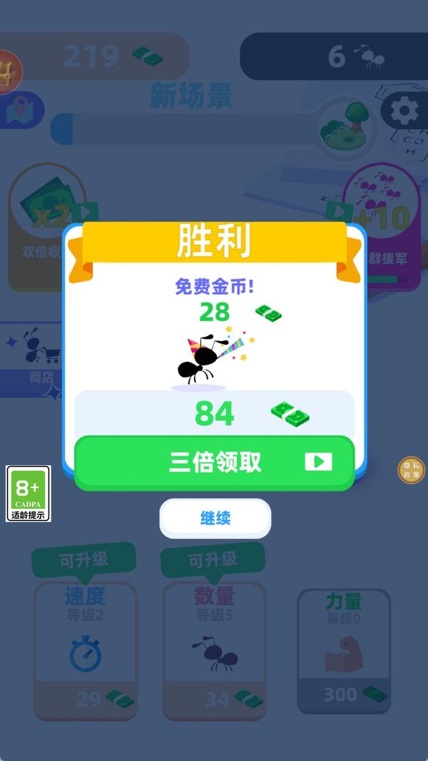 萌萌蚂蚁国游戏图2