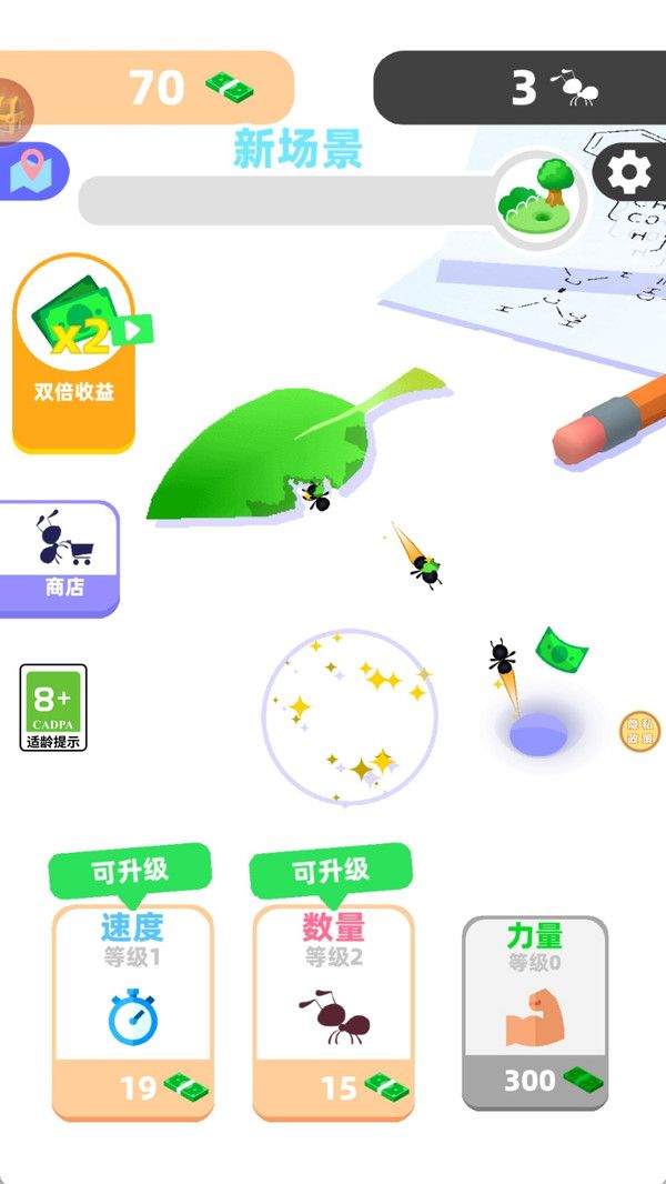 萌萌蚂蚁国最新版下载图片1