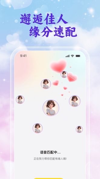 同城陌生爱夜聊图2