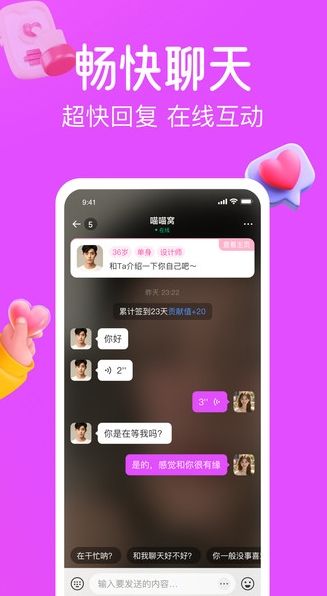 涡爱图3