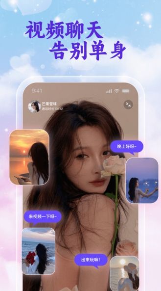 同城陌生爱夜聊图1