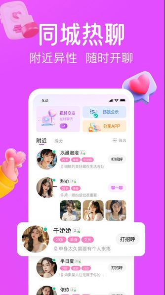 涡爱图2