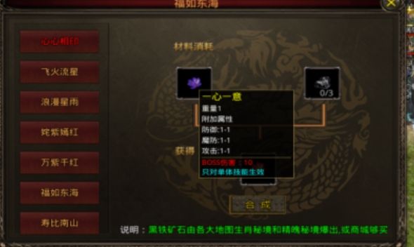 蓉城传奇手游图2