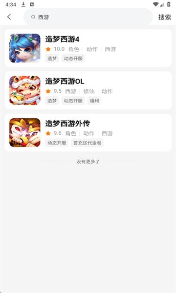 青灵图2