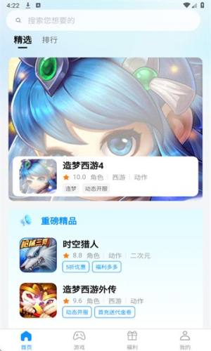 青灵游戏盒子免费版下载图片1