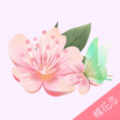 蝶花恋