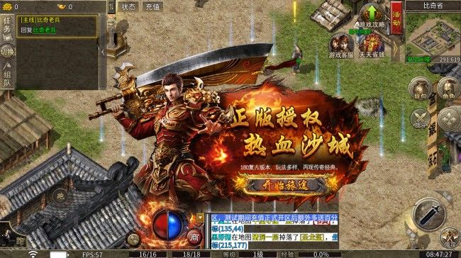 九天传奇光通版官方版图3