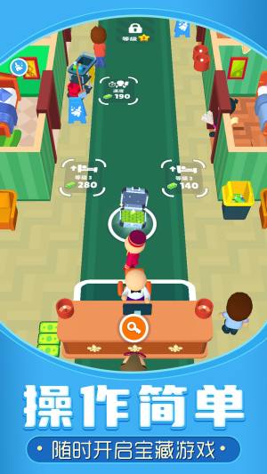 小店传奇安卓版下载图片1