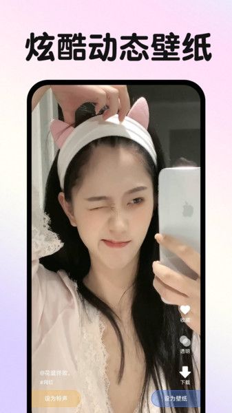 来电免费视频铃声图3