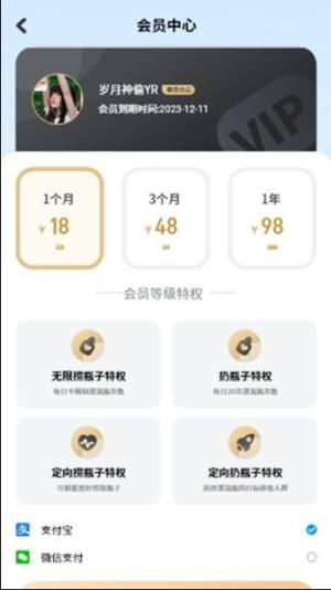 基遇社交软件最新版图片1